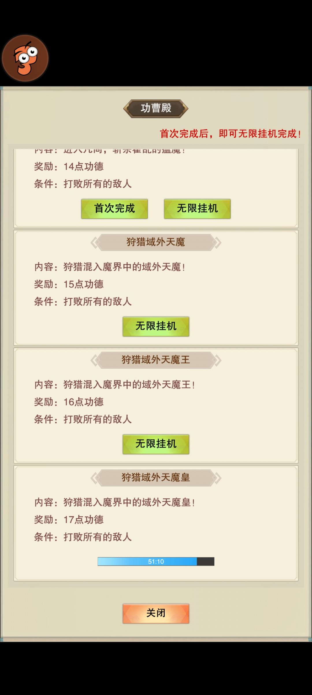 打卡 17功德属性 2