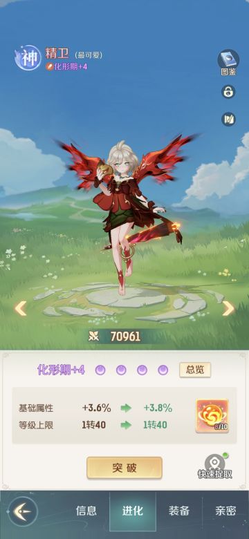 活动也参加完啦，今天到8个丹