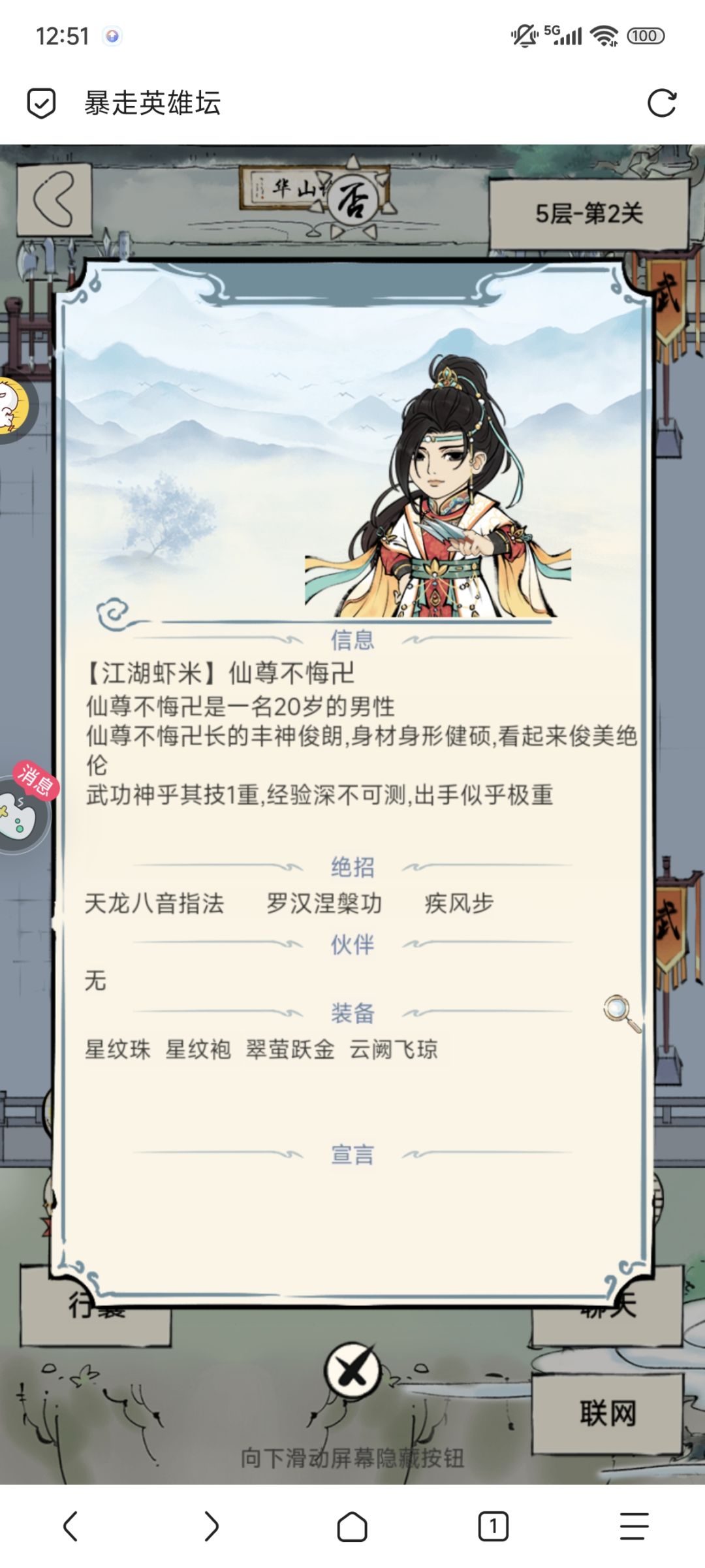 无量PVP技巧截图