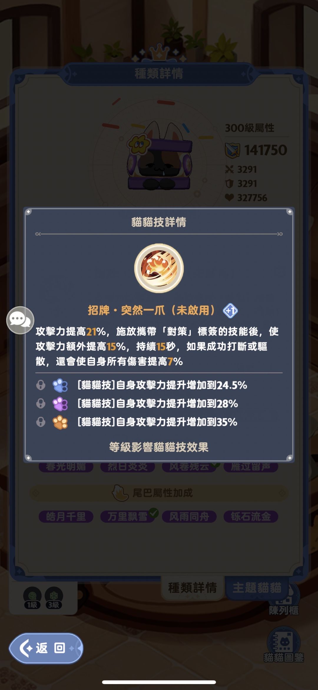四代猫猫包 3