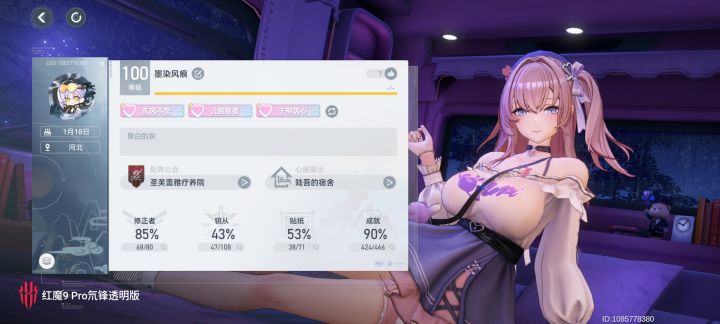 深空之眼100级咯~截图