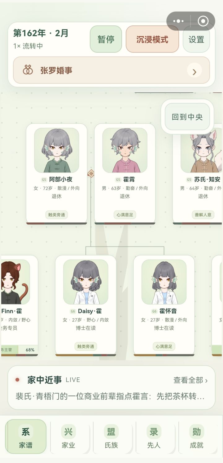 生出来颜值最高的一家四口截图