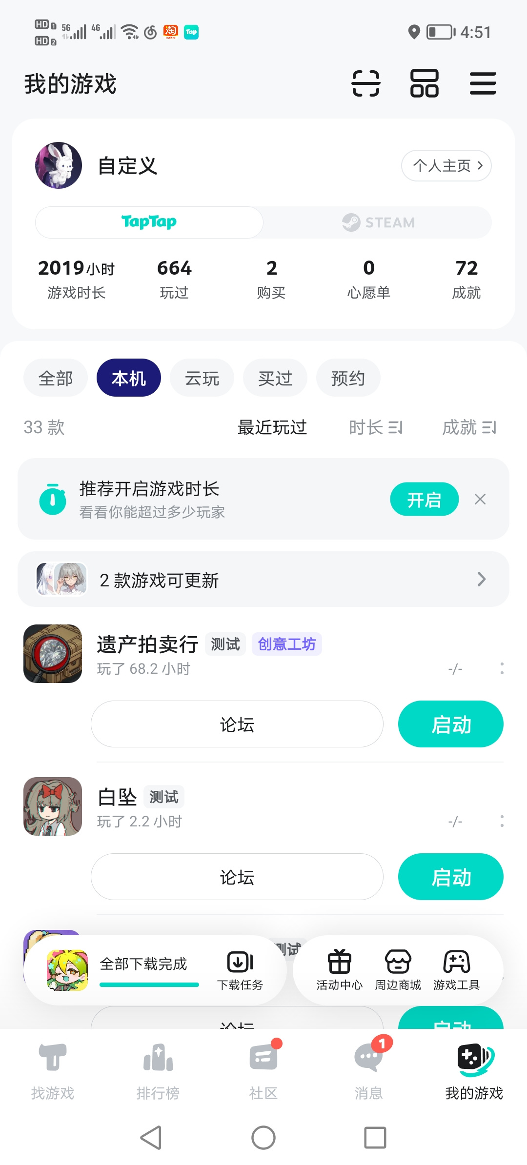TapTap