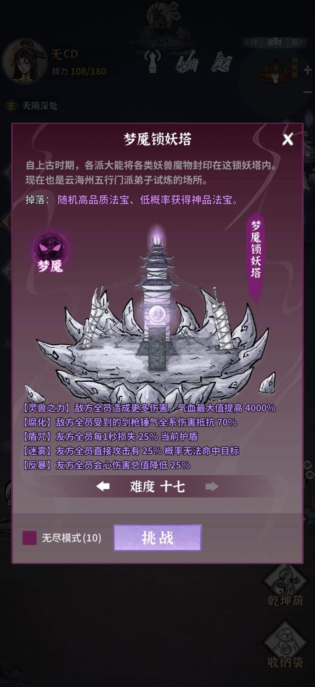 这个游戏我是通关了吗? 2