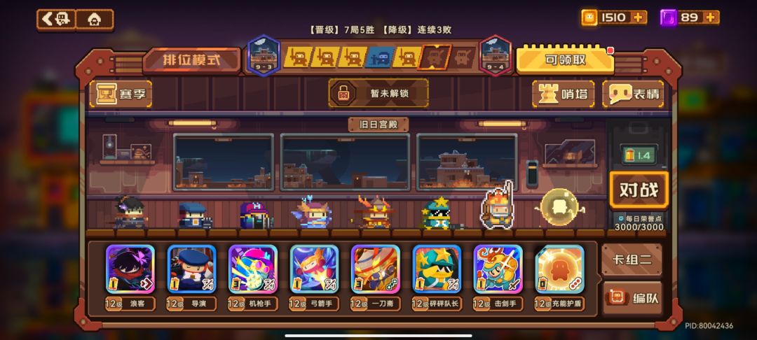 想玩浪客的可以试试这套 1
