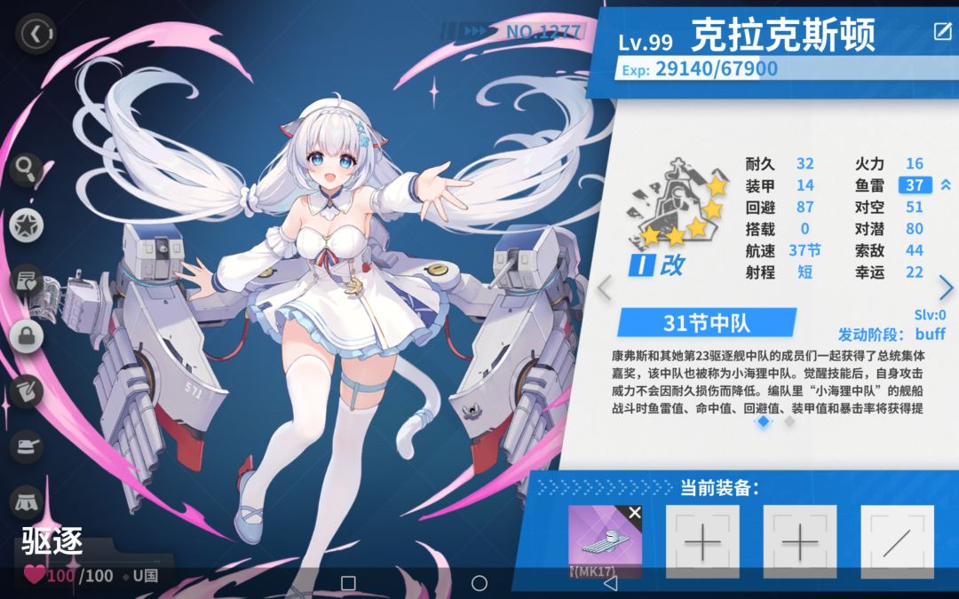 这二个的技能??? 2