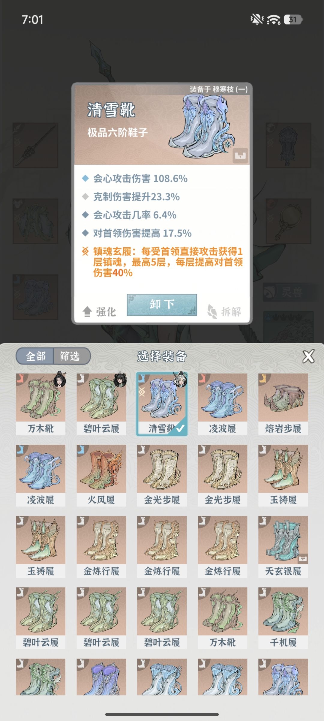 求冥宵殿申猴通关攻略 4