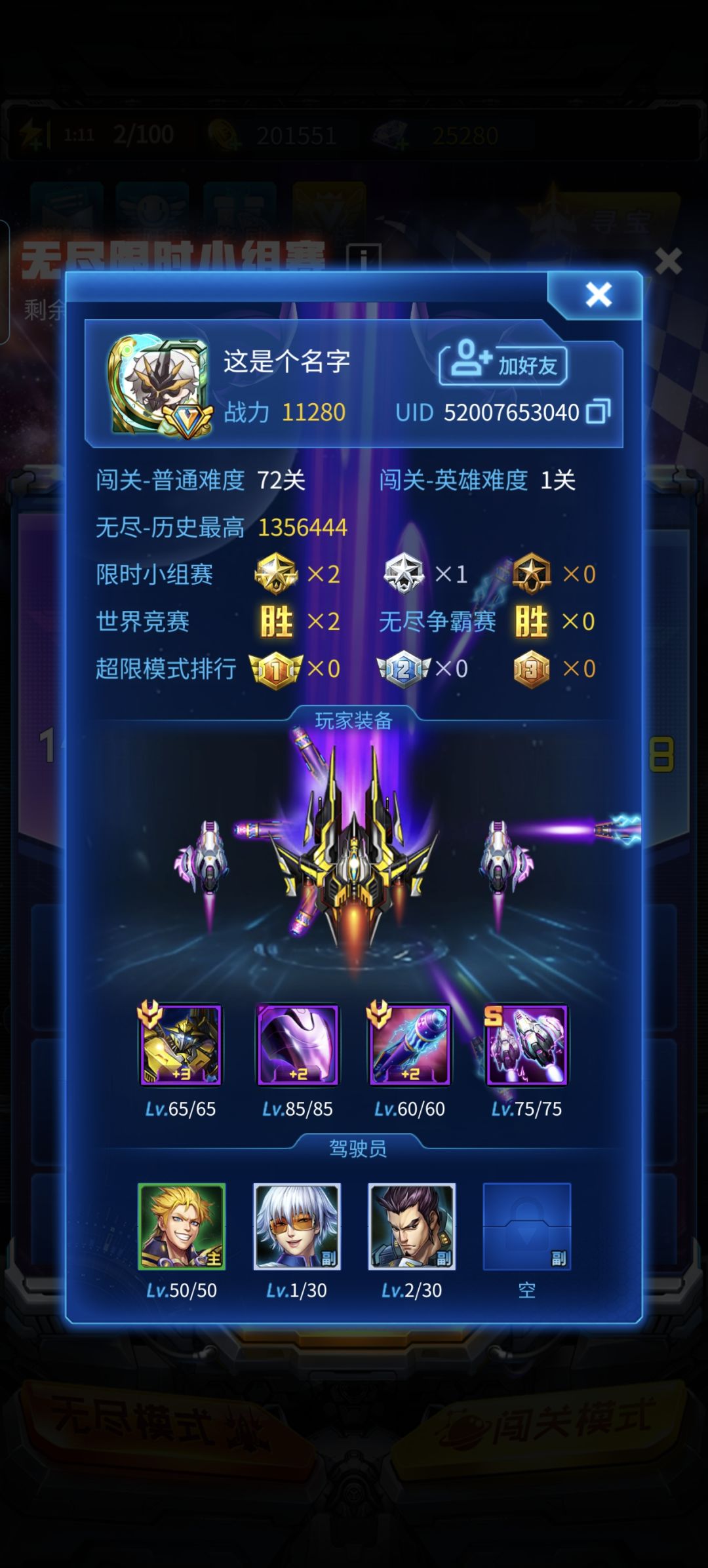人机分数乱标 2