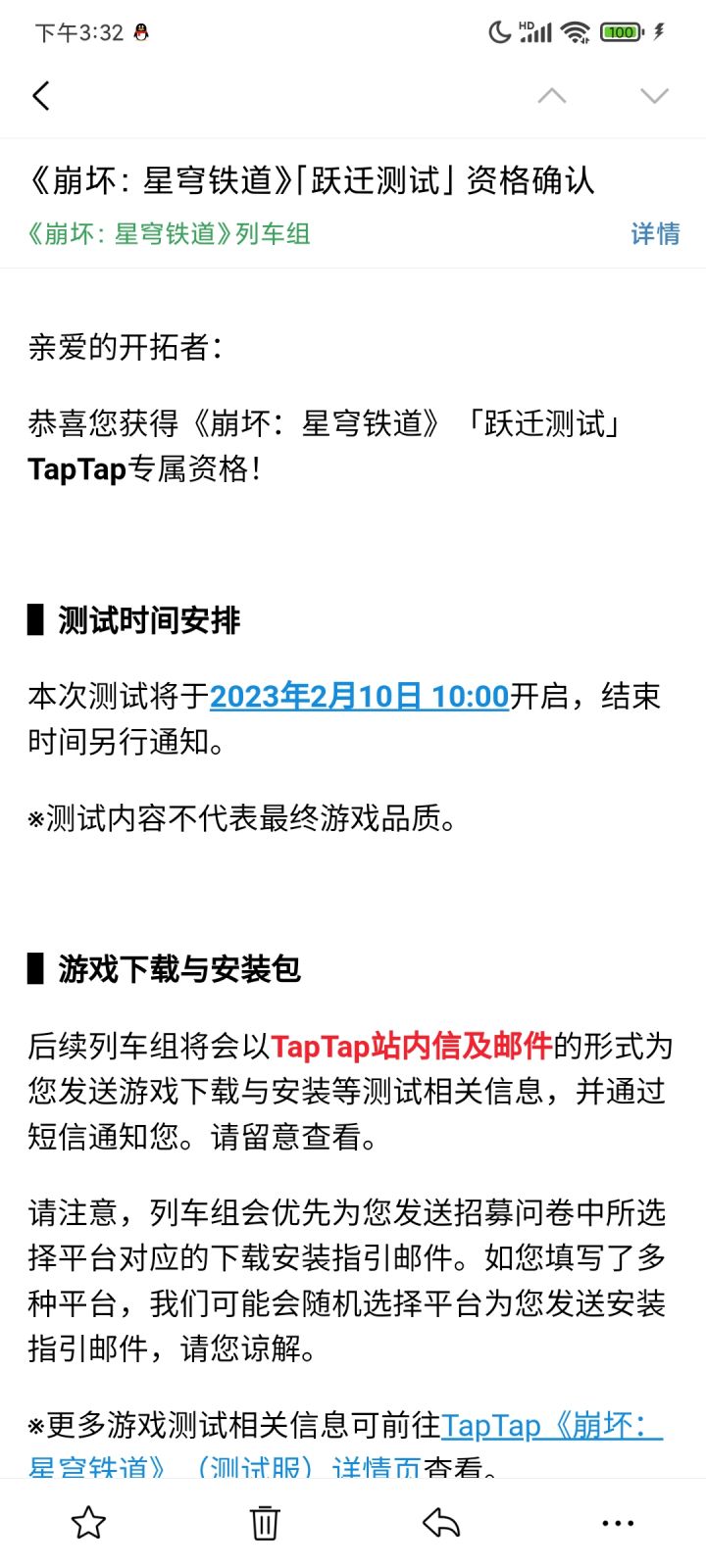 ok兄弟们我上车了截图
