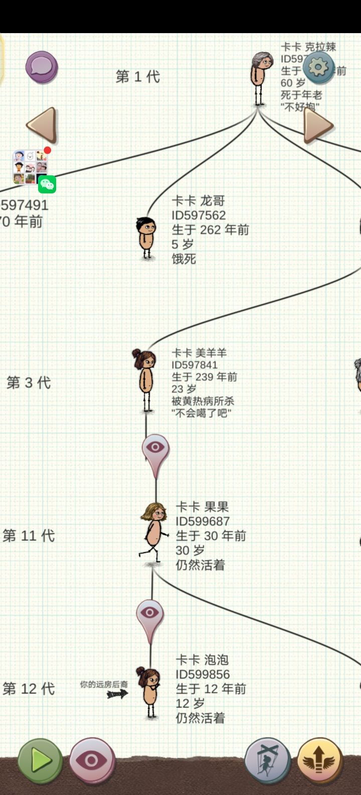 自从搬家到雨林轻松突破11代截图