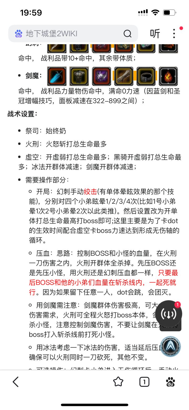 图24恶魔老者截图