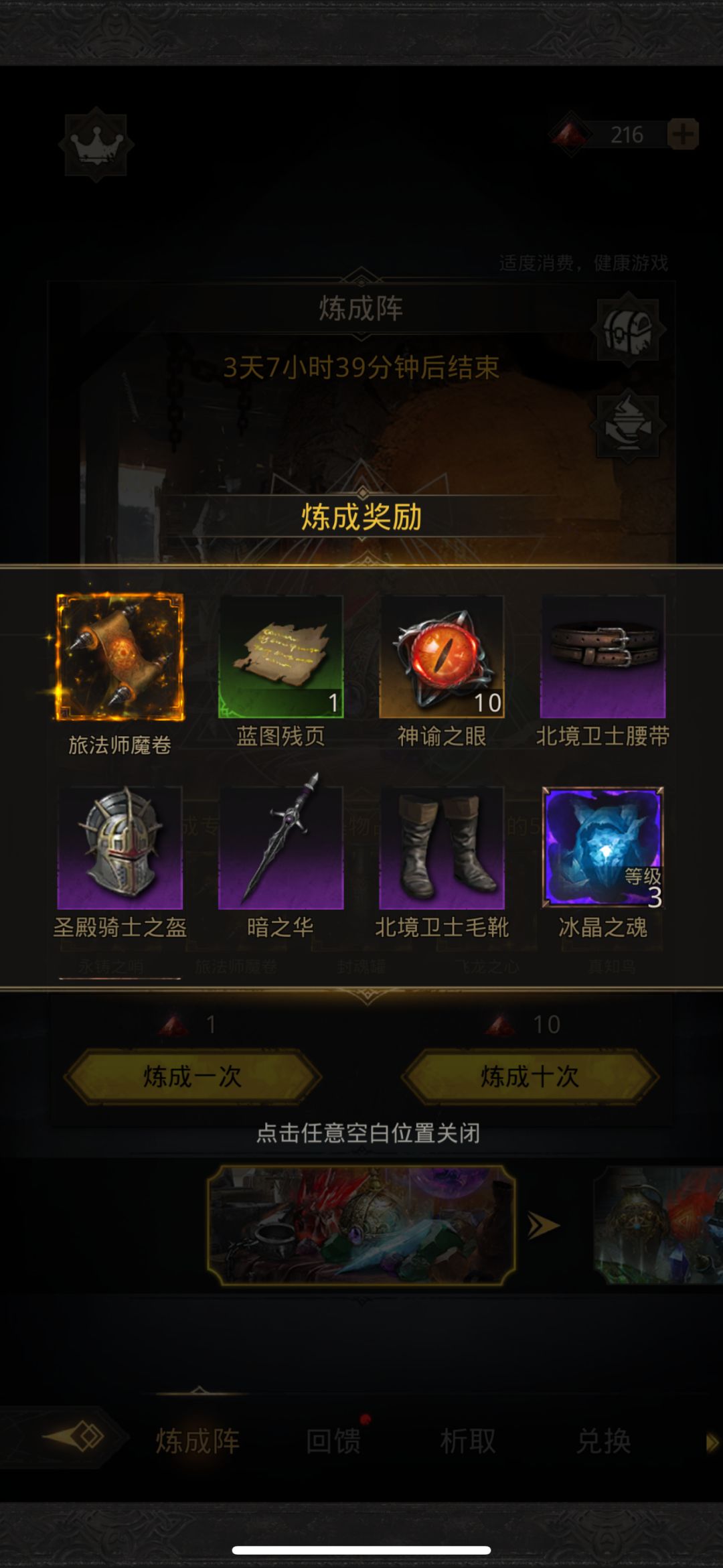 一发入魂了 1