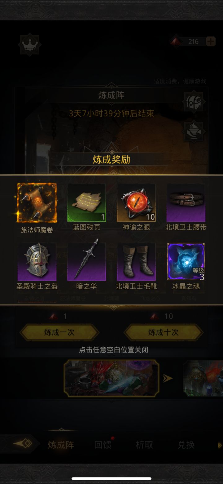 一发入魂了截图