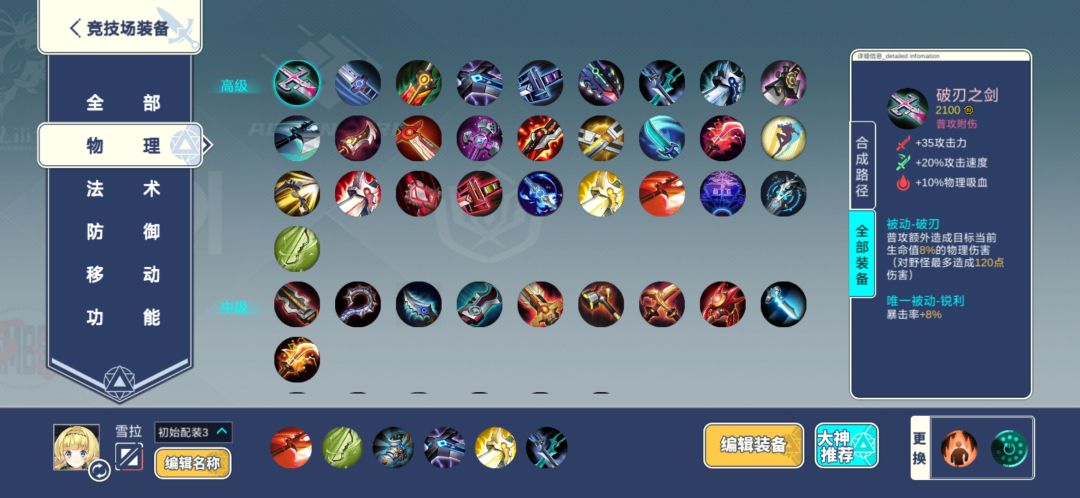 雪拉9.0.6版 1