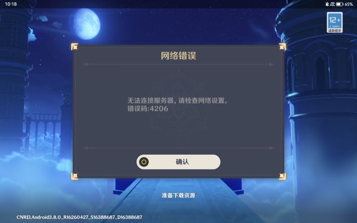 这是什么情况,已经这样好几天了截图