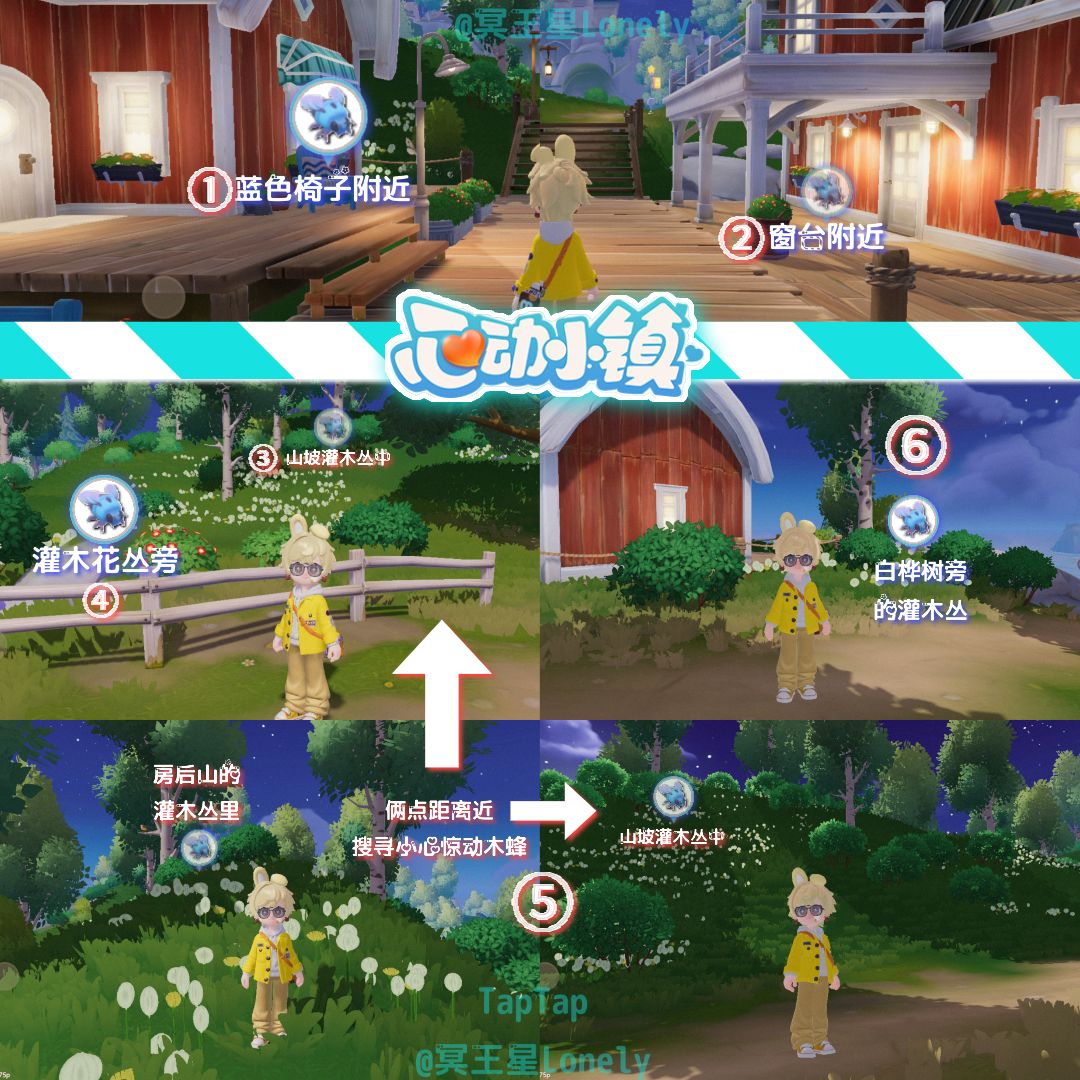 【心动小镇】捕虫攻略:蓝胸木蜂『🌈』 3