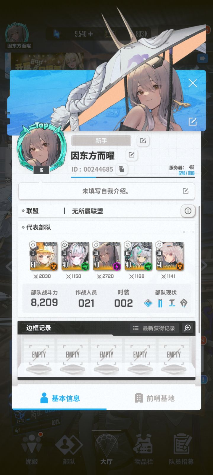 来点好友,每天送爱心。截图