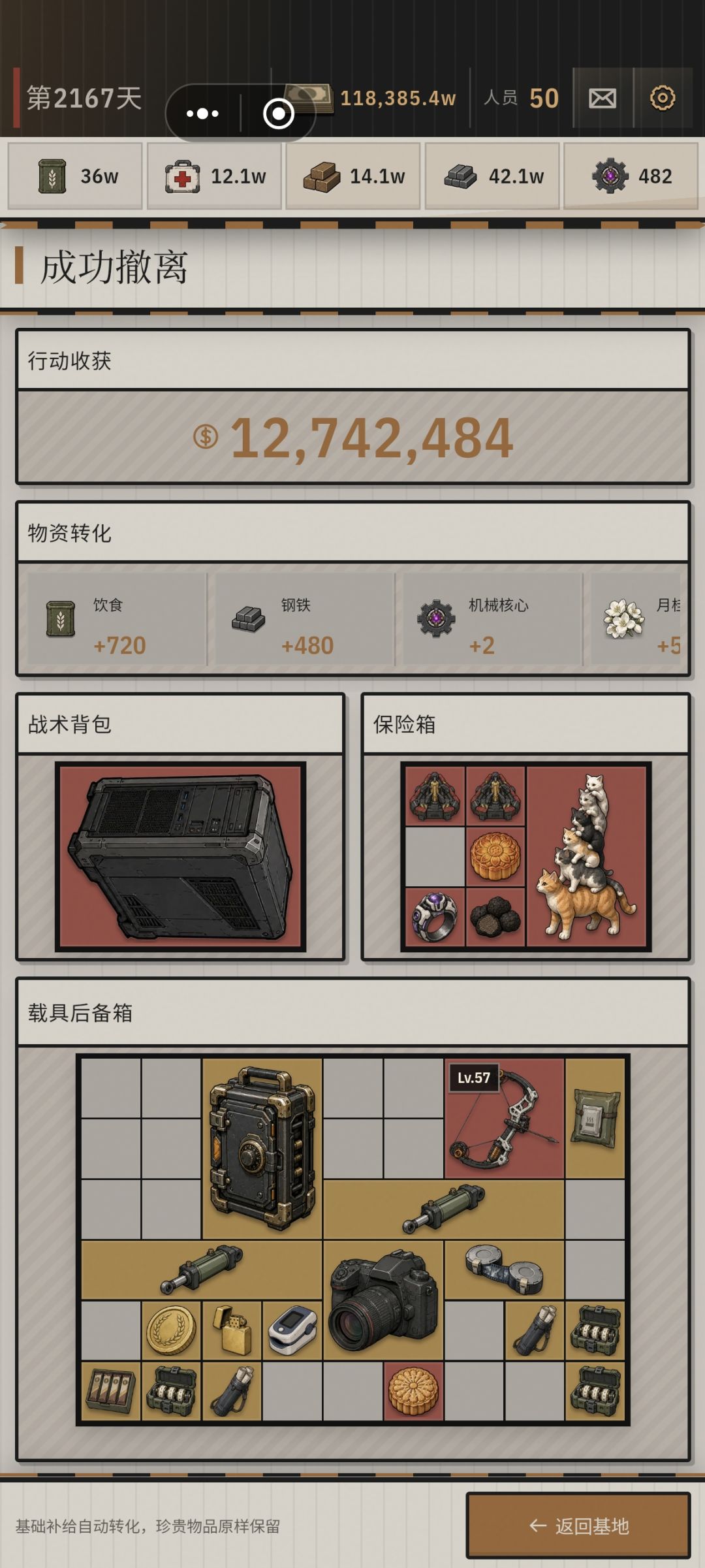 2200w得吃 2