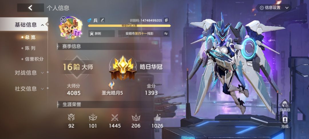 收徒 1