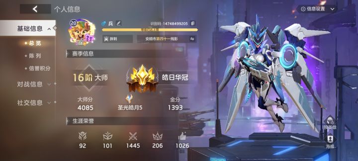 收徒截图