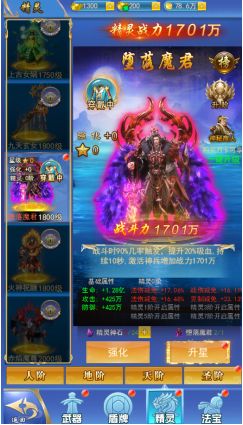 《创世封神》神器介绍