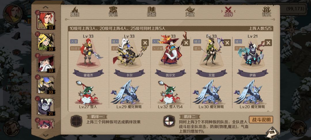 #时间之钥最佳阵容 新手小白平民截图