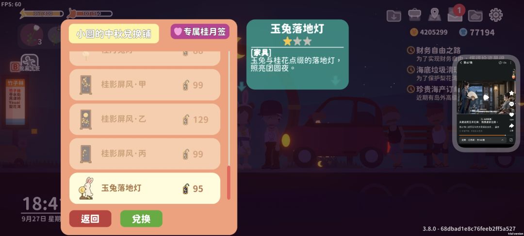 今天更新后终于遇到新npc了 2