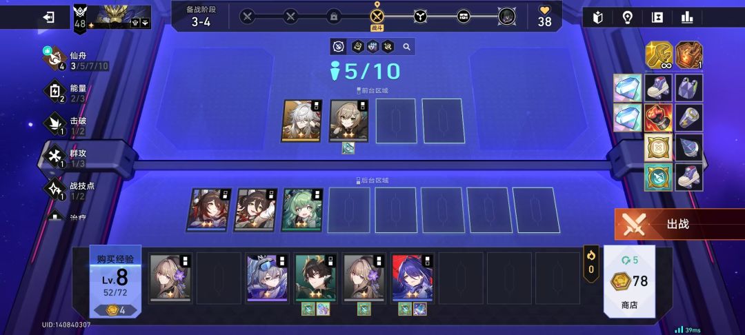 10仙舟??? 1