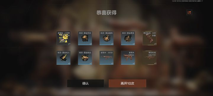 6666截图