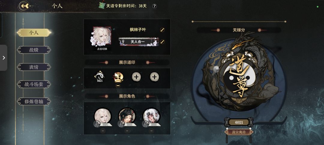 入坑一周肝九十个小时上道尊 3