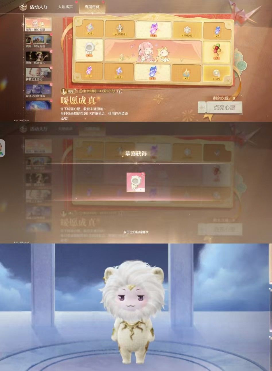 【大喵免费新斗篷】 1