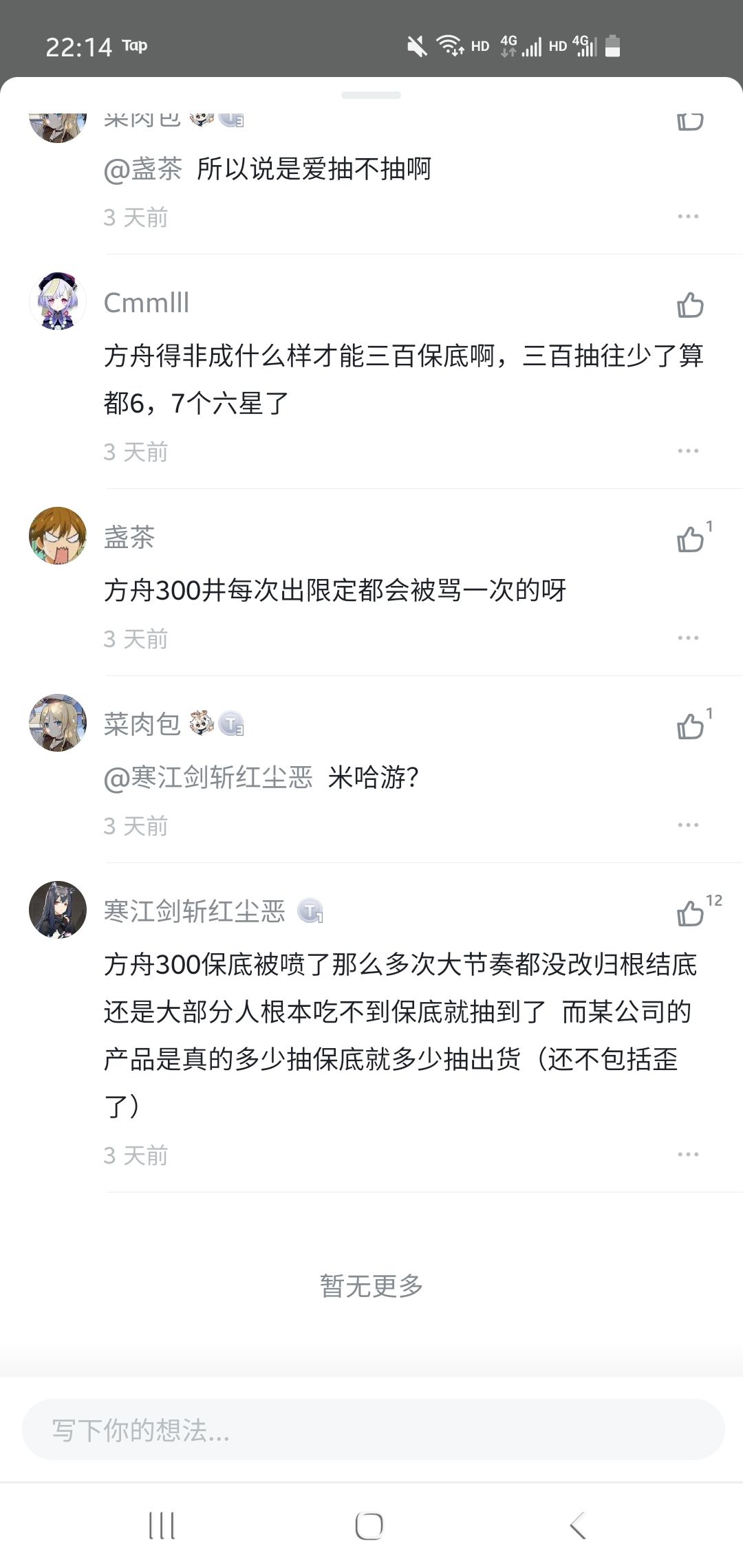 有没有利刃在?把你们的人领回去吧 1