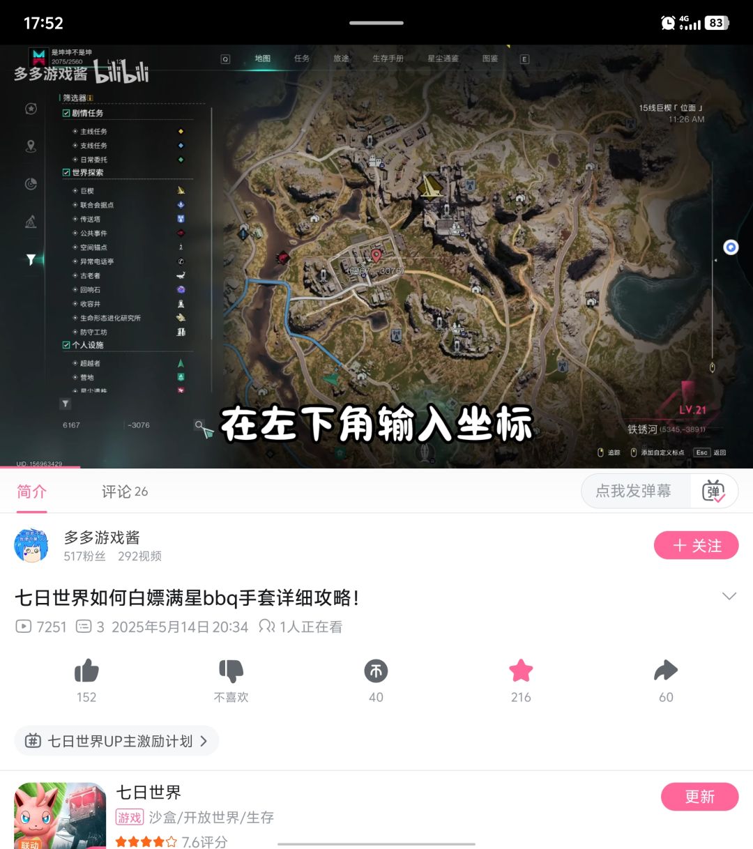一个坐标,位置不同 2