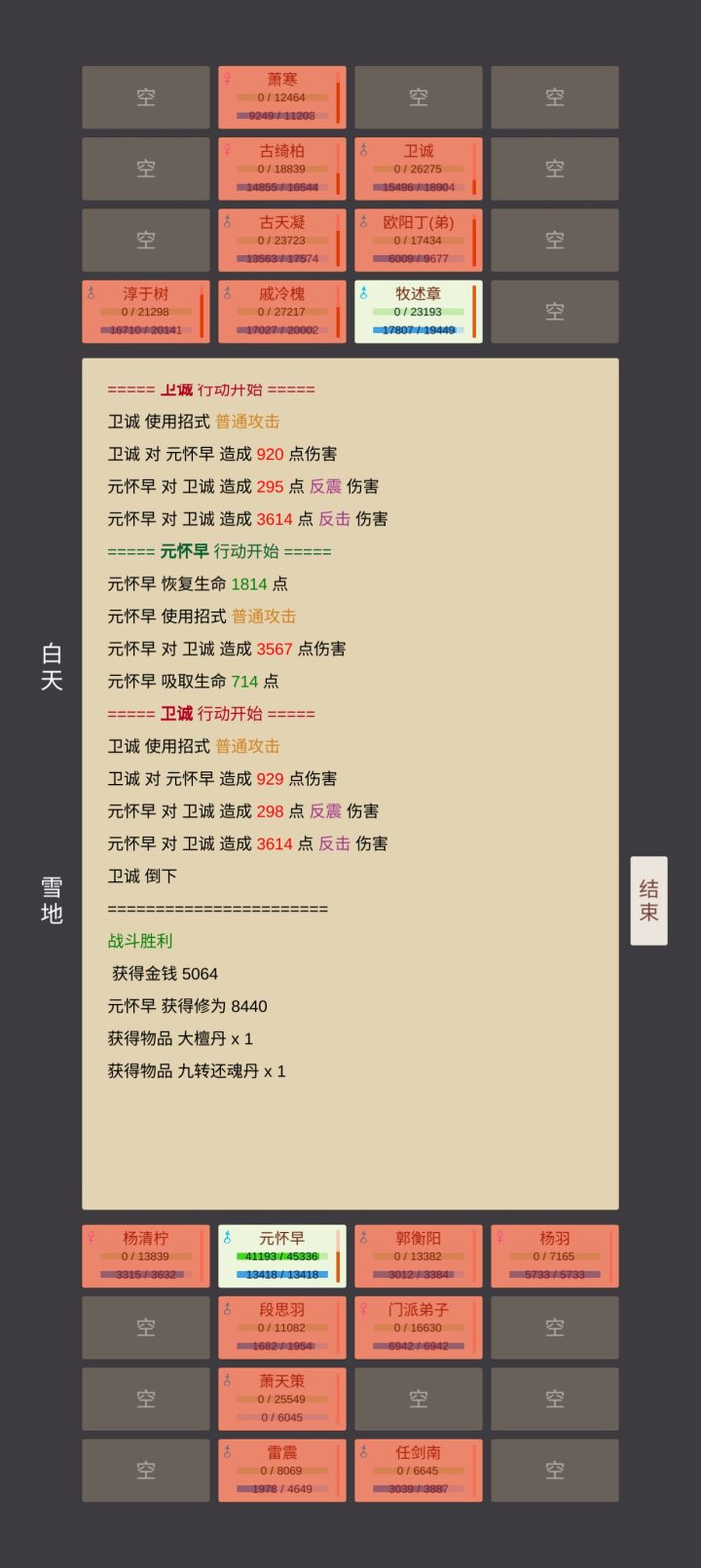 掌门独断万古截图