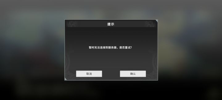 你游服务器崩溃了你知道吗截图