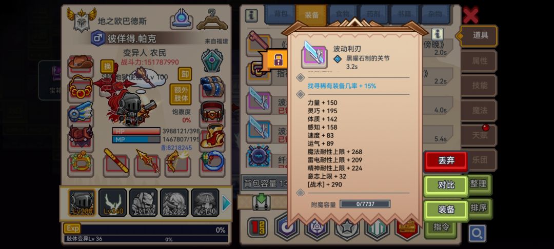 外骨骼 1
