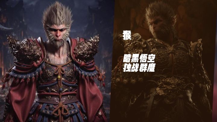 齐天大圣！《猴》化身暗黑悟空独战群魔截图