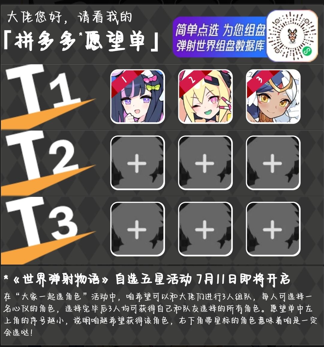 自选求组!我急了我急了 1