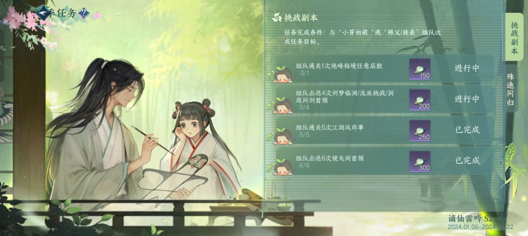 做赛季任务的加我一个 2