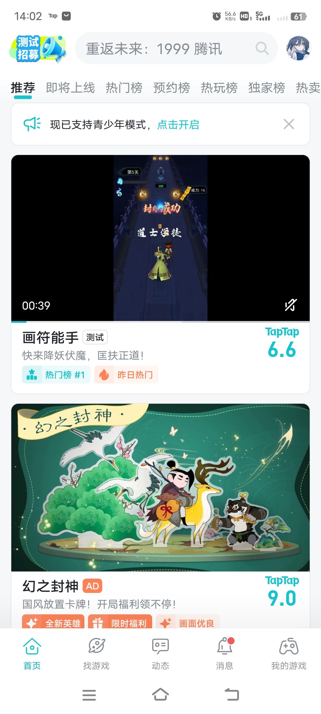 本源伤害 3
