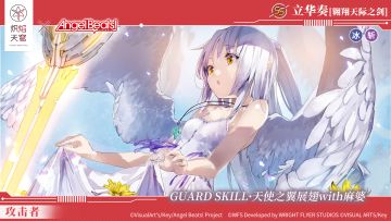 Angel Beats!立华奏/仲村百合全新限时联动风格SS登场！