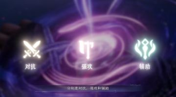 《王者荣耀世界》公开MOBA转ACT全新机制：对抗/强攻/辅助