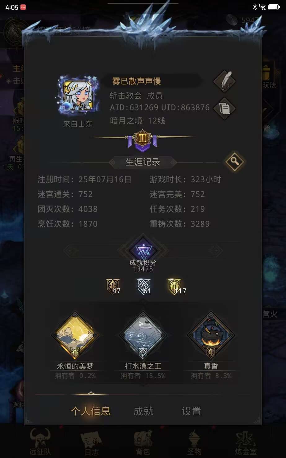 剑二新手攻略 2