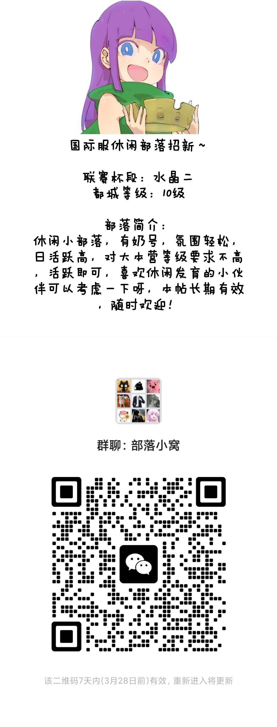 招新招新~ 2