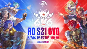 一起回顾S21杯赛的精彩瞬间！