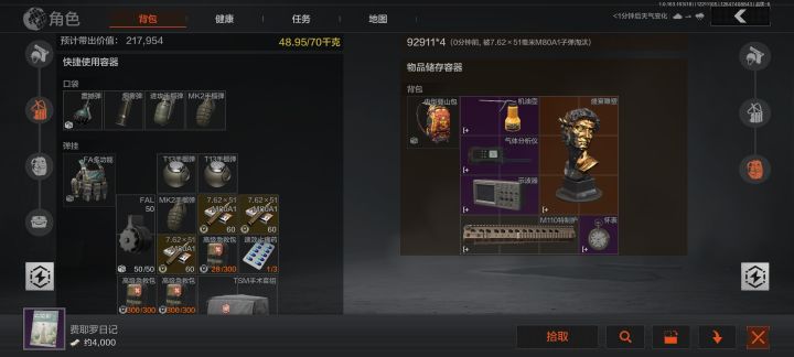 又有人要睡不着了截图