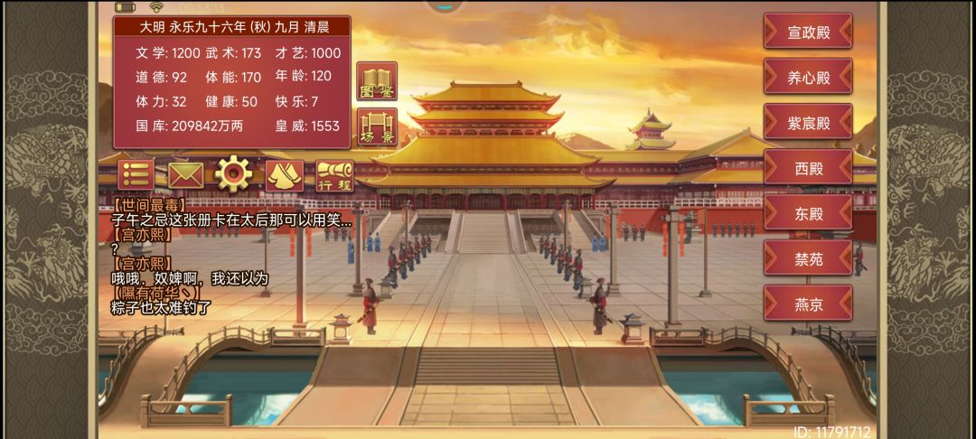 这天下哪有当了102年的太子 4