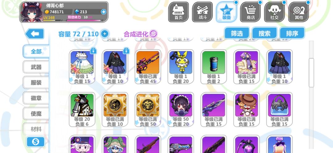 萌新 2