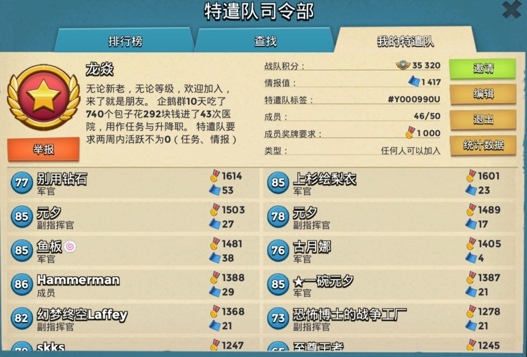 【国服-司令部|满钻】“龙焱”特遣队 2