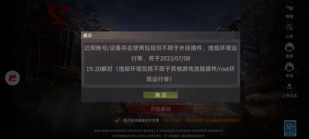 私人官方为什么要封我10年???? 1